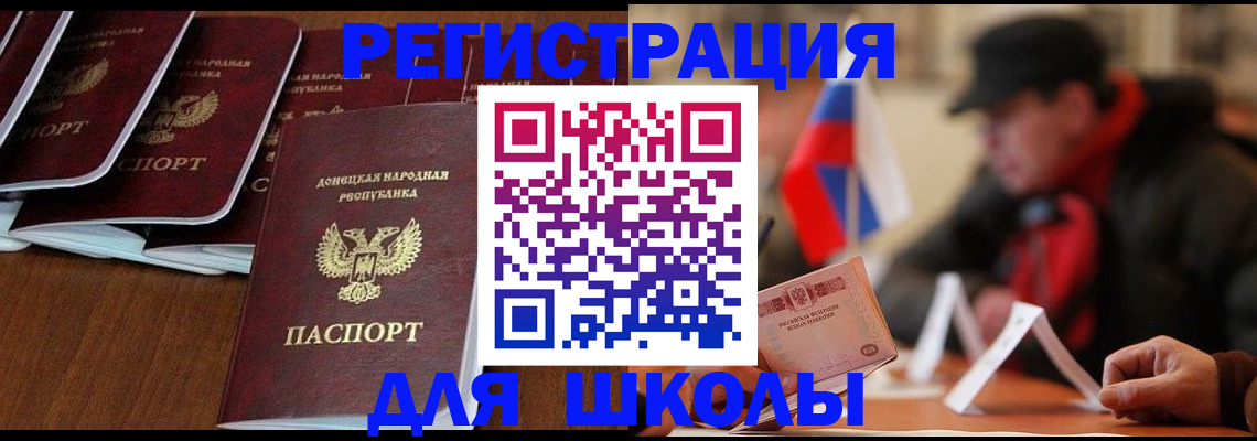 прописка от собственника в Балее