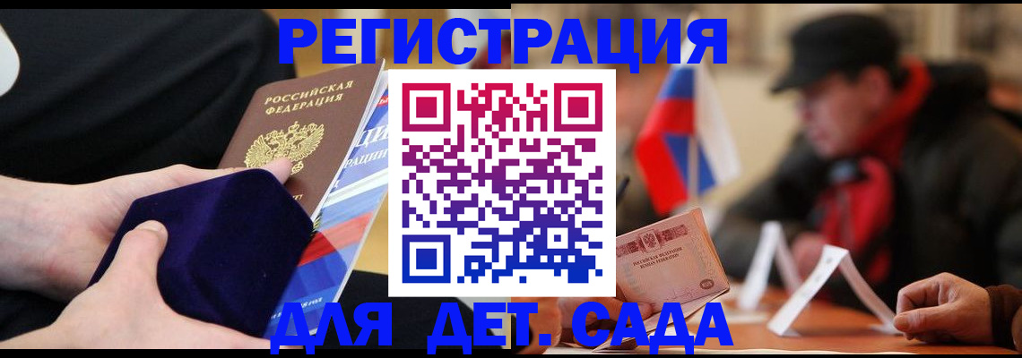 временная регистрация госуслуги в Балее