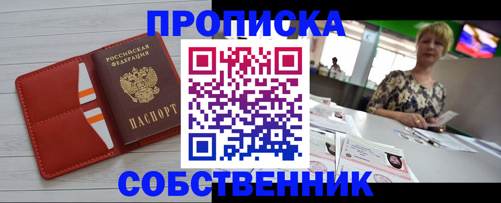 регистрация для дет. сада в Балее