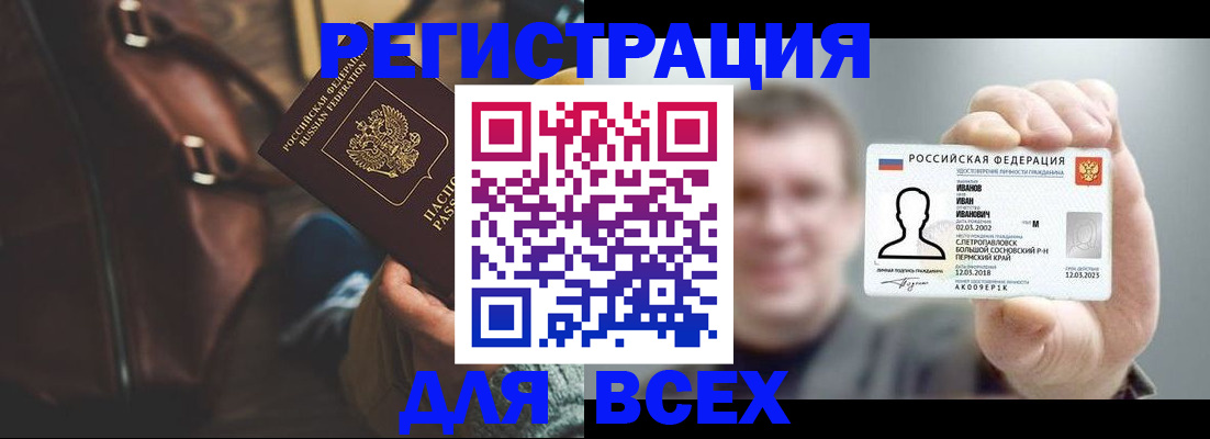 временная регистрация в квартире в Балее